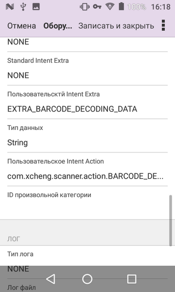 Файл:Настройки драйвера штрихкода на ТСД Атол.SMART Lite.png