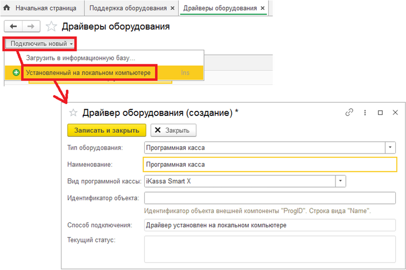 Файл:Окно добавления драйвера.png